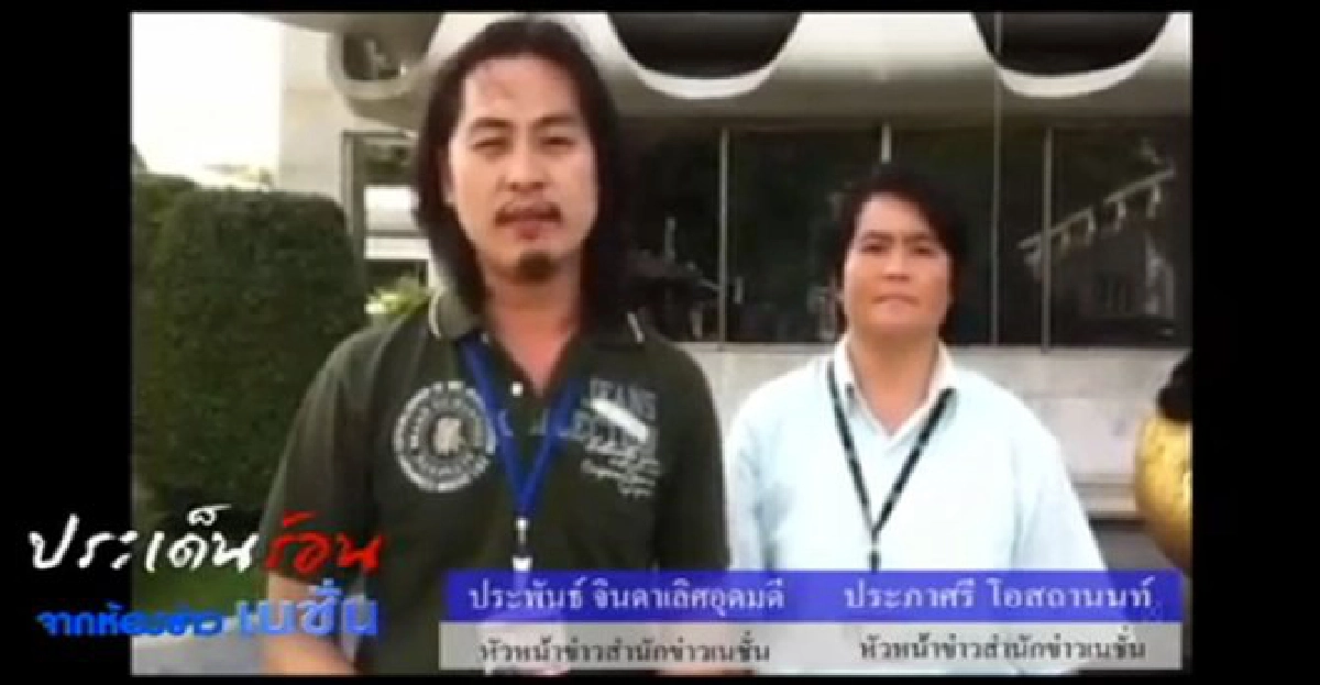 จับตาประชุมสัปดาห์หน้าร่างพรบ.นิรโทษกรรม

