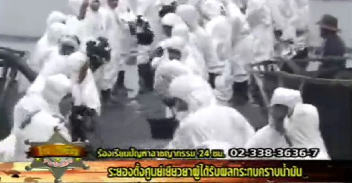 วิกฤติน้ำมันรั่วระยอง(31 กค/4)