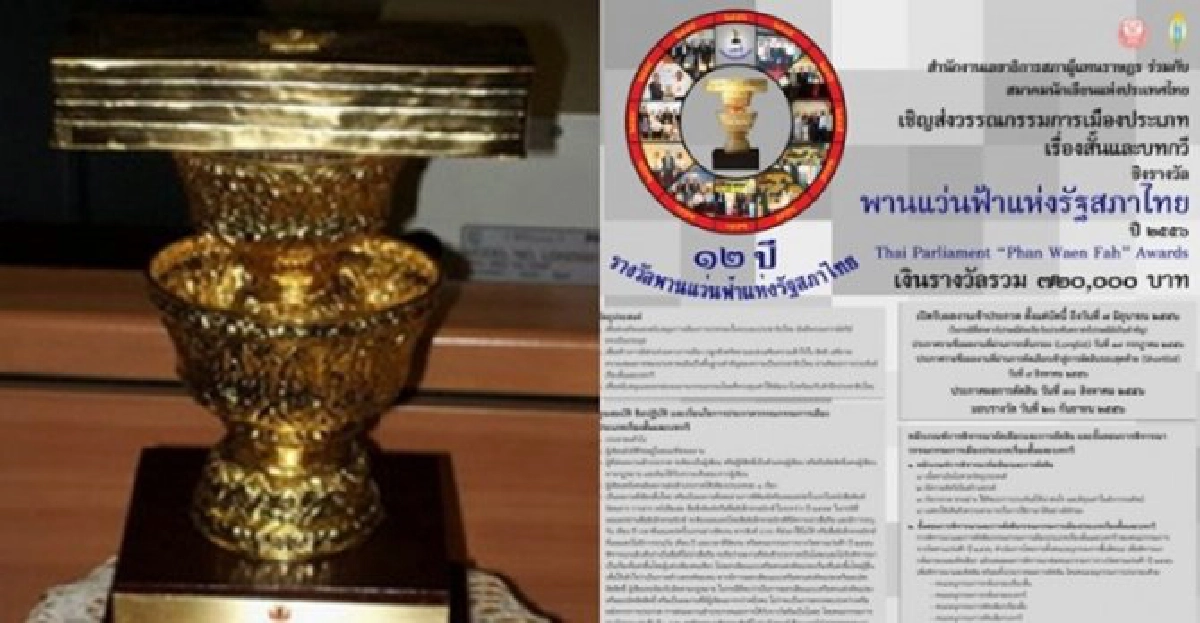 28เรื่องสั้นเข้ารอบชิง'พานแว่นฟ้าปี56' 28เรื่องสั้นเข้ารอบชิง'พานแว่นฟ้าปี56'