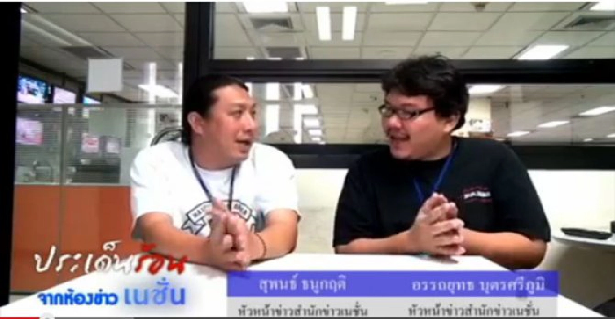 หัวอกนักข่าว