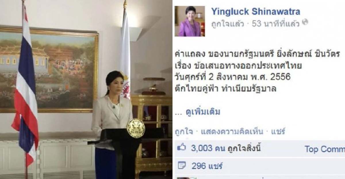 'ปู'ยอมตั้งโต๊ะวางแนวปฏิรูปการเมือง 'ปู'ยอมตั้งโต๊ะวางแนวปฏิรูปการเมือง