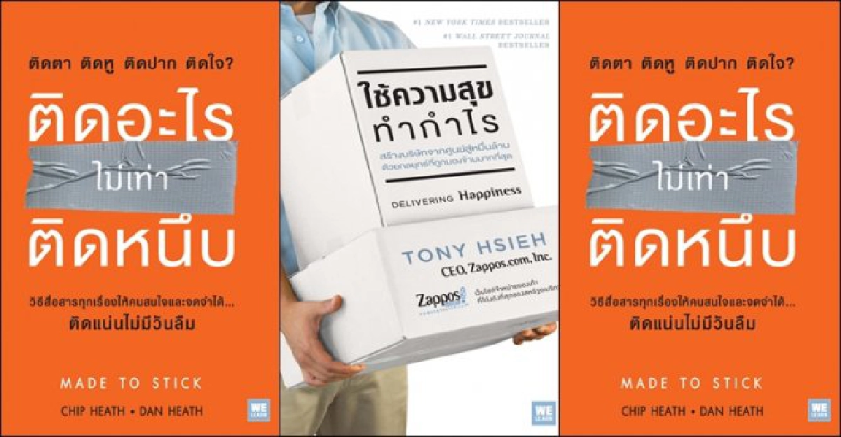 ฟอร์ยูสักเล่ม : ความสุข...ตึดหนึบ ฟอร์ยูสักเล่ม : ความสุข...ตึดหนึบ