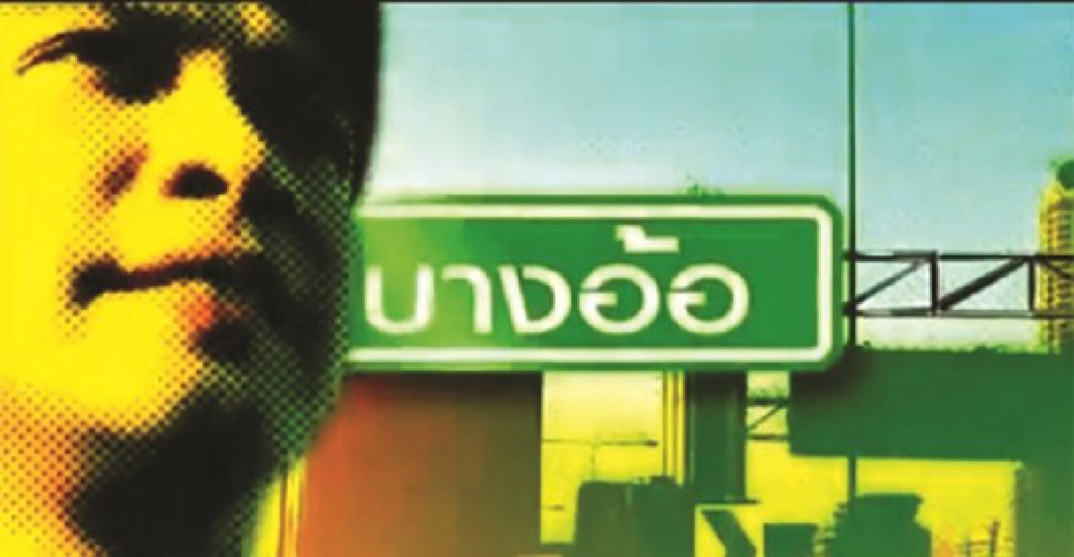 'สารคดี... มีที่ยืน'
'สารคดี... มีที่ยืน'