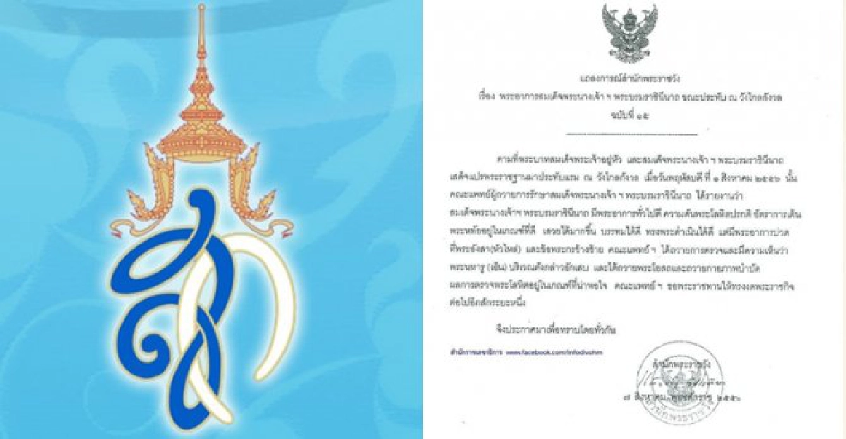 พระราชินีมีพระอาการทั่วไปดีขึ้น พระราชินีมีพระอาการทั่วไปดีขึ้น