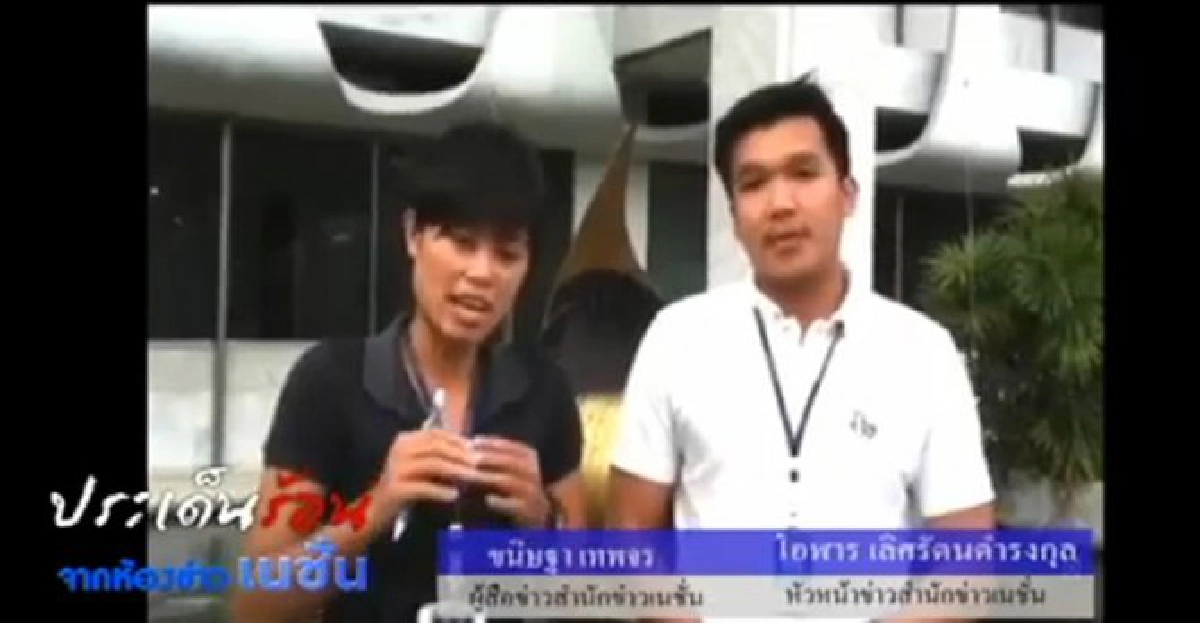 สู้ต่อยก2ต้าน'นิรโทษกรรม'
สู้ต่อยก2ต้าน'นิรโทษกรรม'