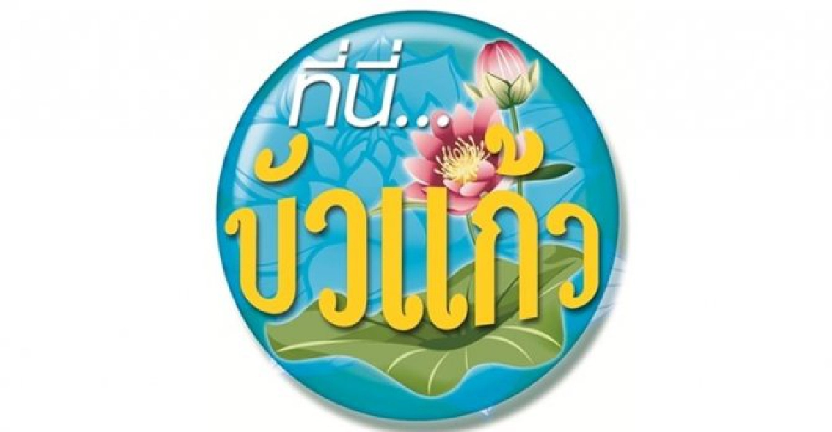 'ส่งเสริมสิทธิมนุษยชน'ความท้าทายอาเซียน 'ส่งเสริมสิทธิมนุษยชน'ความท้าทายอาเซียน