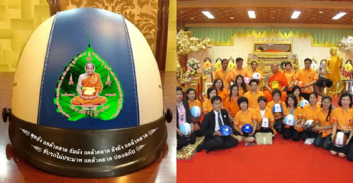 บุญสร้างหมวกบุญความลงตัวของ..ขลังแลปลอดภัย บุญสร้างหมวกบุญความลงตัวของ..ขลังแลปลอดภัย