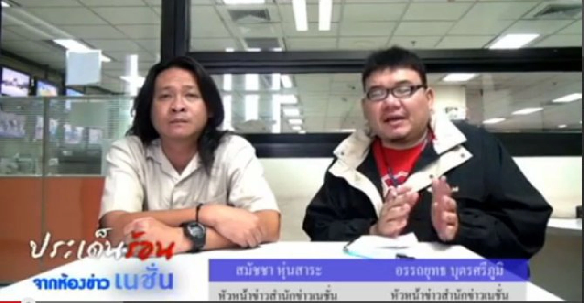 จับตาอภิปรายพ.ร.บ.งบประมาณ 2557 ฝ่ายค้านให้น้ำหนักเรื่องใด
จับตาอภิปรายพ.ร.บ.งบประมาณ 2557 ฝ่ายค้านให้น้ำหนักเรื่องใด
