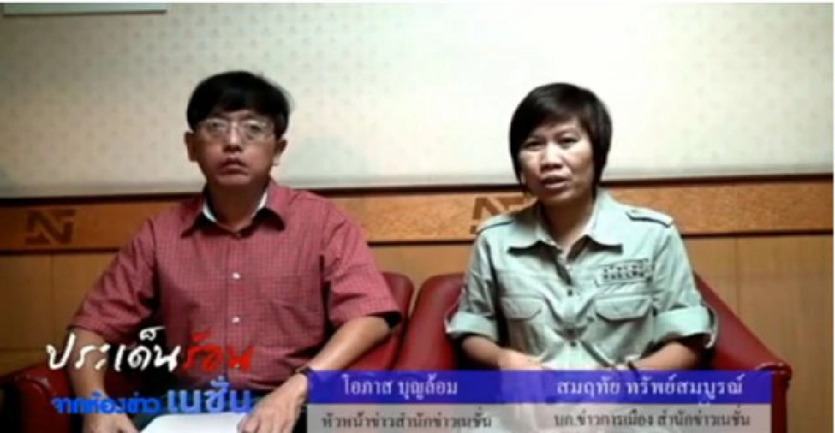 จับตาก้าวย่าง'คดีฆ่าเอกยุทธ'  
