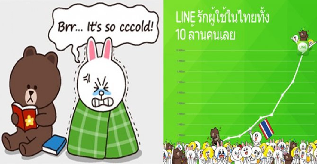 เล่น'Line'เป็นภัย..ความมั่นคง? เล่น'Line'เป็นภัย..ความมั่นคง?