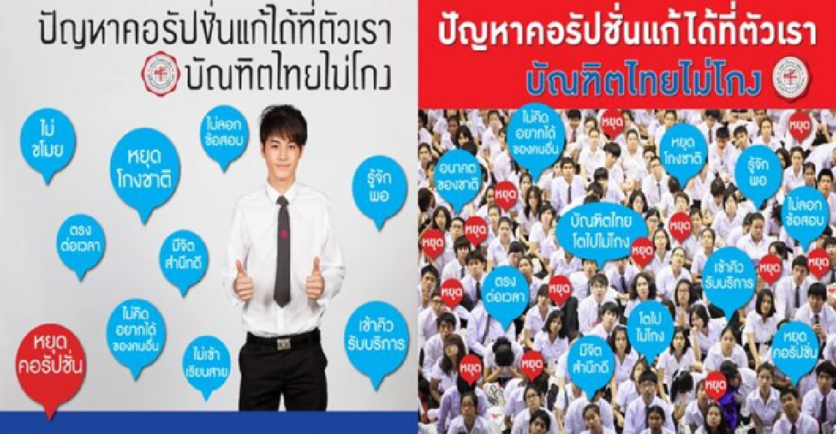 ทปอ.จับมือป.ป.ช.สร้างเครือข่ายปราบโกง ทปอ.จับมือป.ป.ช.สร้างเครือข่ายปราบโกง