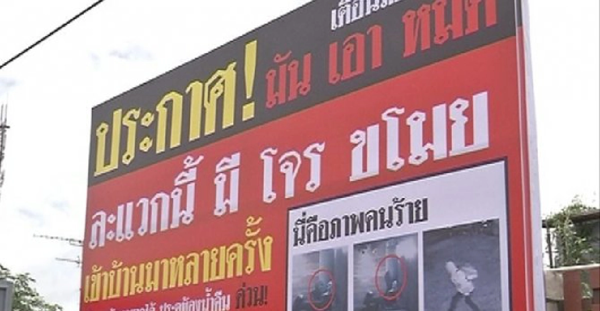 ฉุน'โจร'ฉกทรัพย์เดือนเดียว11ครั้งขึ้นคัตเอาท์-ตร.รวบทันควัน ฉุน'โจร'ฉกทรัพย์เดือนเดียว11ครั้งขึ้นคัตเอาท์-ตร.รวบทันควัน