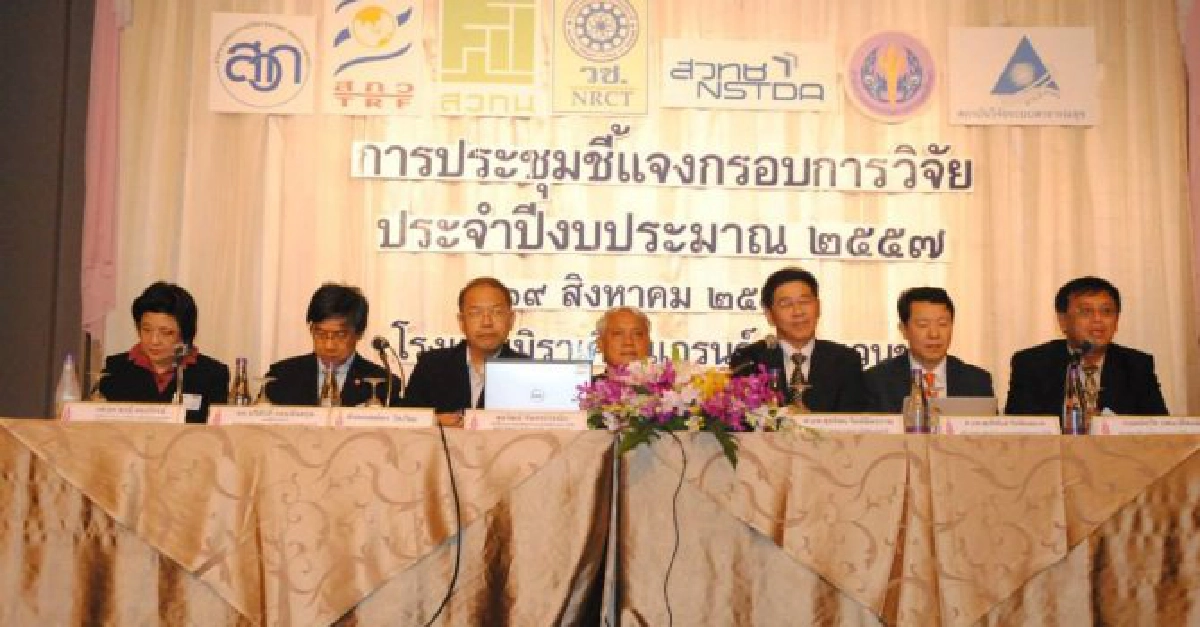 'องค์กรวิจัย'โอดรัฐตัดงบ50%ส่งขีดแข่งขันลด 'องค์กรวิจัย'โอดรัฐตัดงบ50%ส่งขีดแข่งขันลด