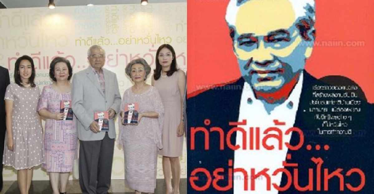 'อมเรศ ศิลาอ่อน'ย้ำ'ทำดีแล้ว...อย่าหวั่นไหว' 'อมเรศ ศิลาอ่อน'ย้ำ'ทำดีแล้ว...อย่าหวั่นไหว'