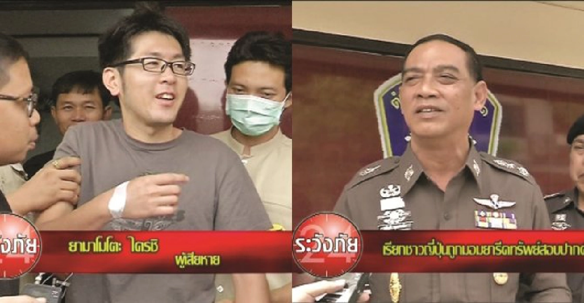 แนะเหยื่อ'มอมยา-รูดทรัพย์'แจ้งตร.รัฐพร้อมเยียวยา-ลุยปราบ แนะเหยื่อ'มอมยา-รูดทรัพย์'แจ้งตร.รัฐพร้อมเยียวยา-ลุยปราบ