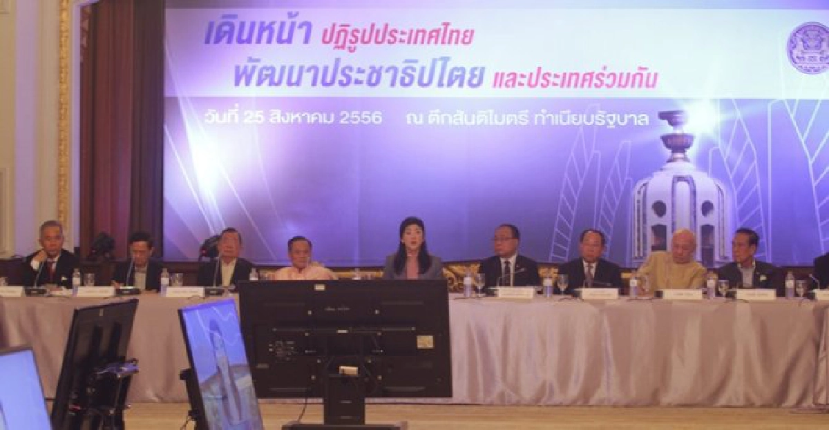 'ยาใกล้หมดอายุ'ปฏิรูปการเมือง 'ยาใกล้หมดอายุ'ปฏิรูปการเมือง