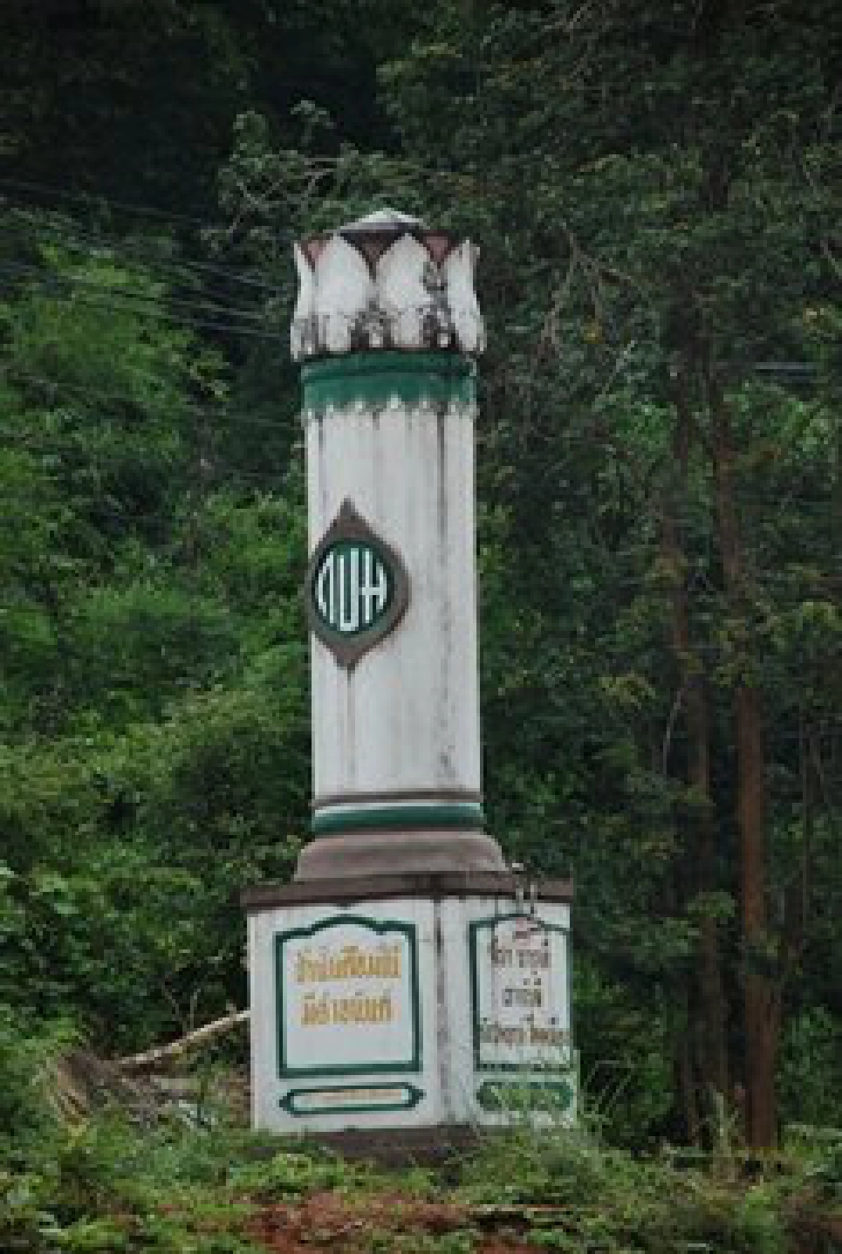 ชาวบ้านค้านทุบเสาเขตอุทยานฯอายุ50ปี ชาวบ้านค้านทุบเสาเขตอุทยานฯอายุ50ปี