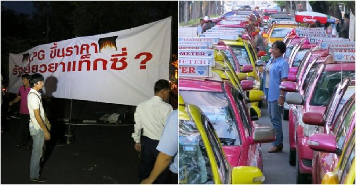กลุ่มTAXIบุกทำเนียบจี้นายกฯชดเชยขึ้นLPG
กลุ่มTAXIบุกทำเนียบจี้นายกฯชดเชยขึ้นLPG