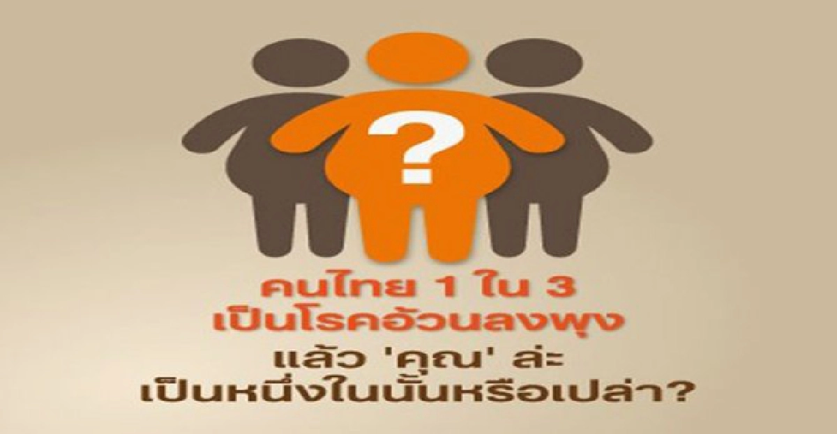 ท่านอ้วนเกินเหตุเพราะ'กินทุกอย่างที่ขวางหน้า' ท่านอ้วนเกินเหตุเพราะ'กินทุกอย่างที่ขวางหน้า'