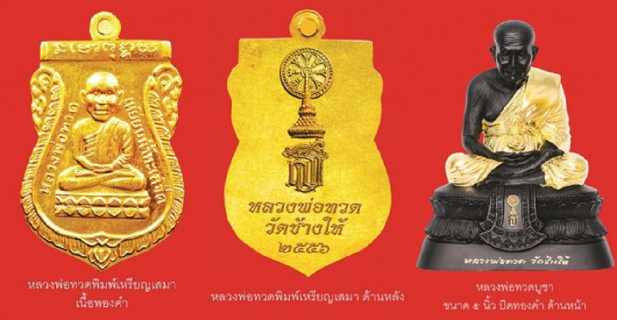 ร่วมบุญสร้างสร้างอาคาร๑๐๐พระชันษาพระสังฆราช ร่วมบุญสร้างสร้างอาคาร๑๐๐พระชันษาพระสังฆราช