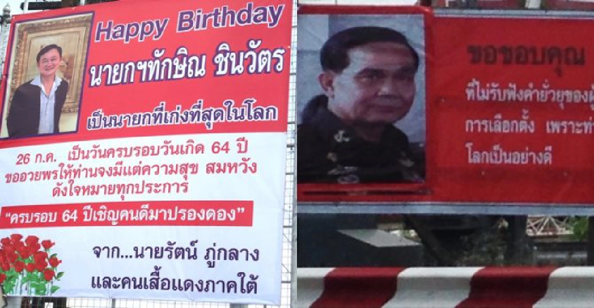 'เสื้อแดง'ในฐานที่มั่นของ'ชวน หลีกภัย' 'เสื้อแดง'ในฐานที่มั่นของ'ชวน หลีกภัย'