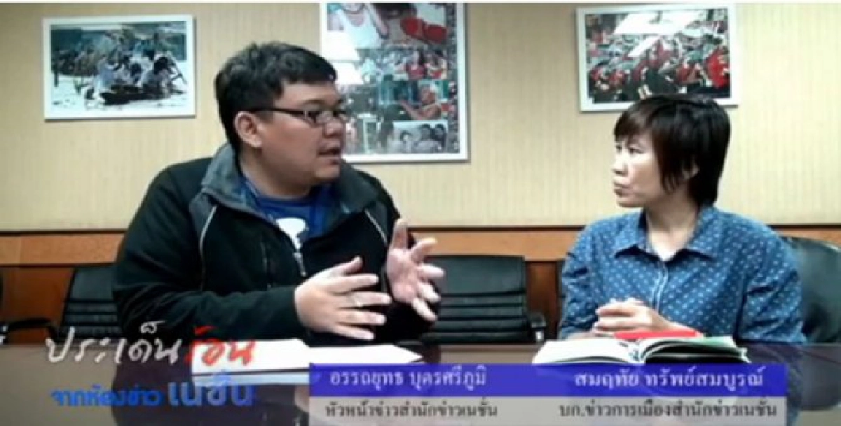 'ปรองดอง'อยู่ในมือคนไทย
'ปรองดอง'อยู่ในมือคนไทย