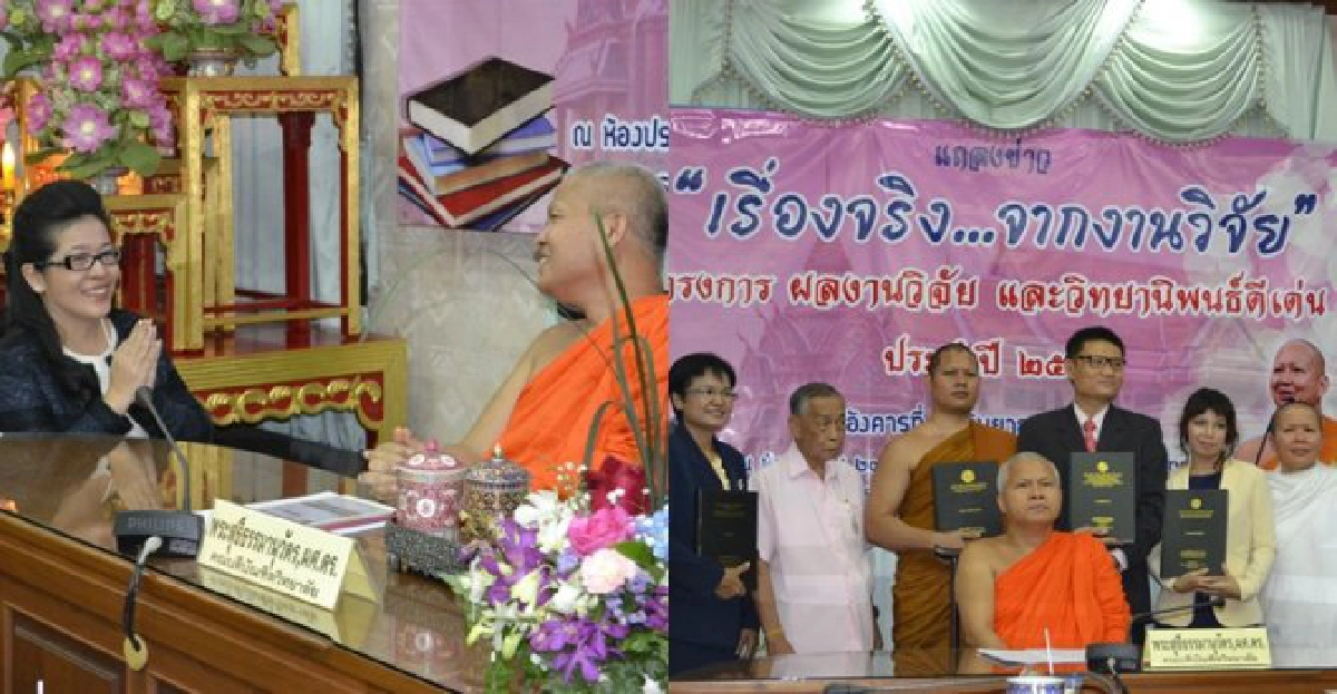 'มจร'เปิด5งานวิจัย'ยอดมงกุฏ'ลดขัดแย้ง 'มจร'เปิด5งานวิจัย'ยอดมงกุฏ'ลดขัดแย้ง