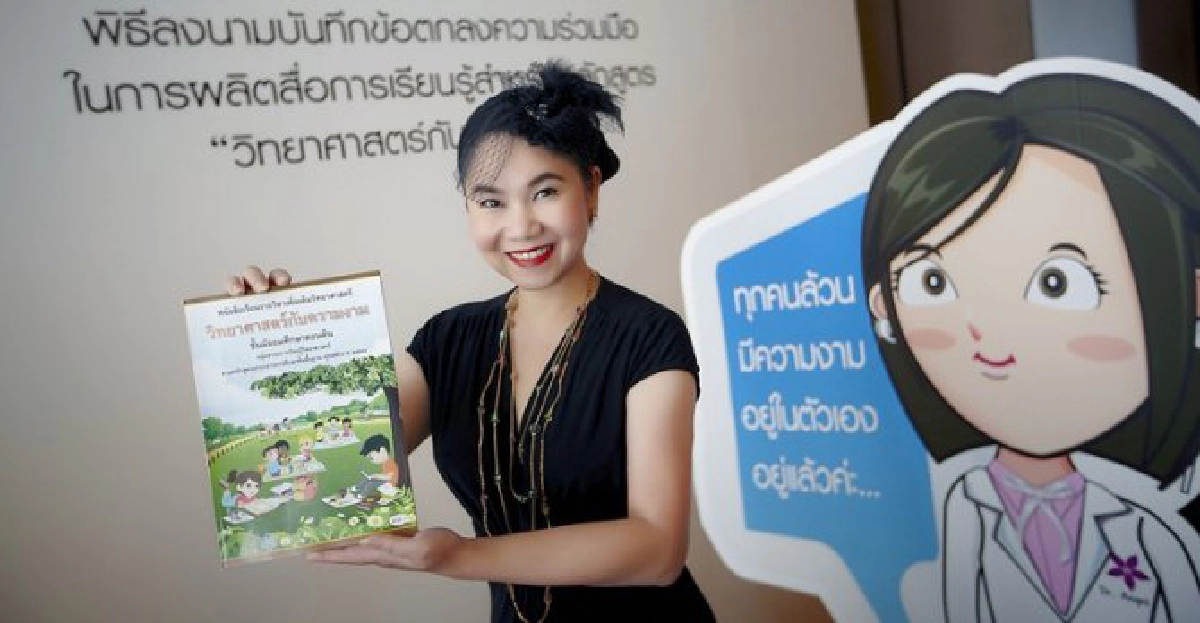 ปลูกฝังเรียนรู้ ให้สวยเป็น ปลูกฝังเรียนรู้ ให้สวยเป็น