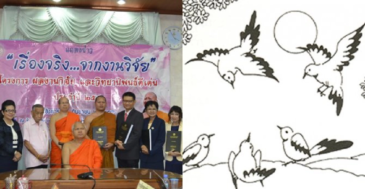 แนะอ่านนิทานเรื่อง'นกกระจาบ'ลดขัดแย้ง แนะอ่านนิทานเรื่อง'นกกระจาบ'ลดขัดแย้ง