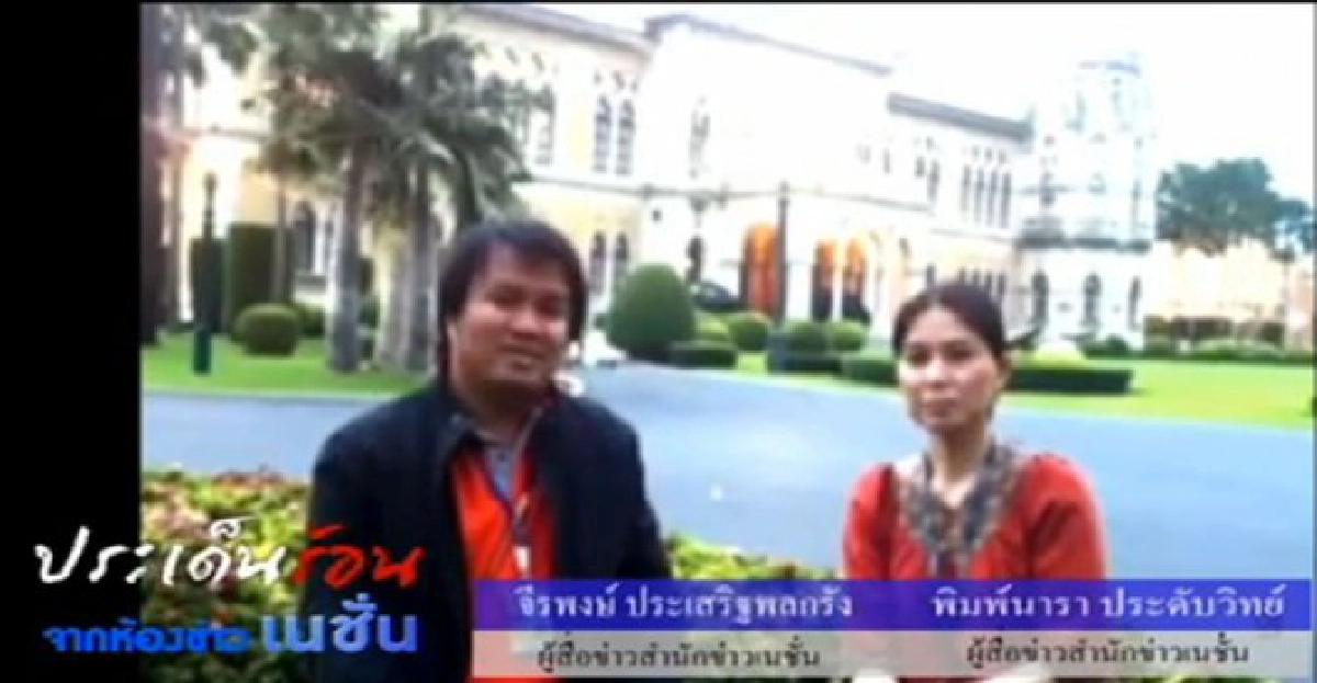 รัฐบาลเกายังไม่ถูกที่คัน รัฐบาลเกายังไม่ถูกที่คัน