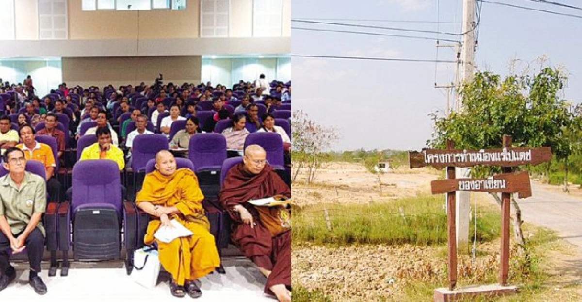 อีสานลั่นไม่รับ'อีไอเอ-เท็จ'ต้านโครงการรัฐ อีสานลั่นไม่รับ'อีไอเอ-เท็จ'ต้านโครงการรัฐ
