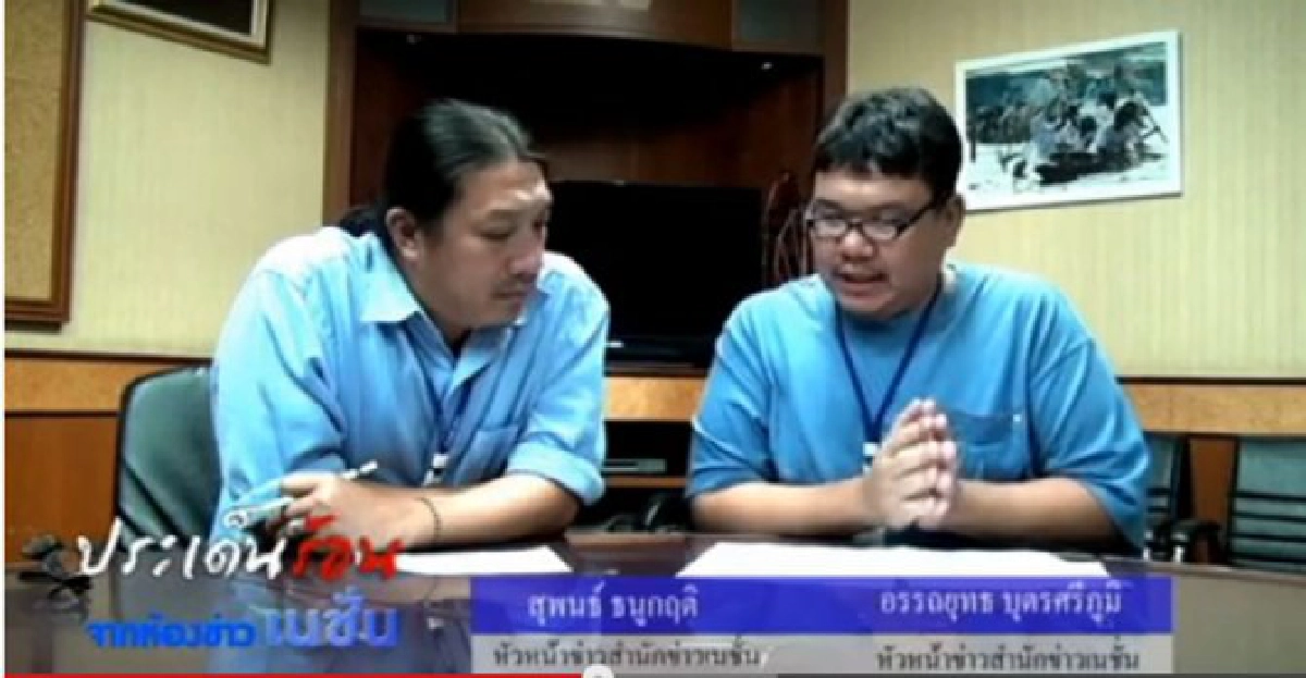 ภาษีบาป??? 