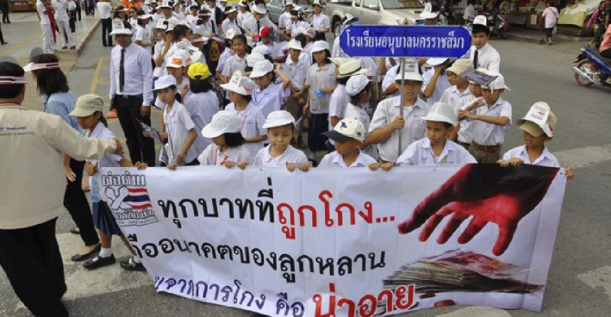 วิกฤติคอร์รัปชั่น