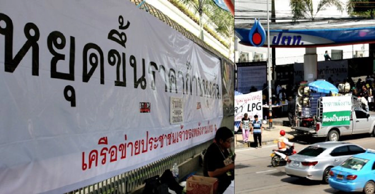 'พงษ์ศักดิ์'มีหนาว!ม็อบค้านขึ้นLPGล่าชื่อถอด
