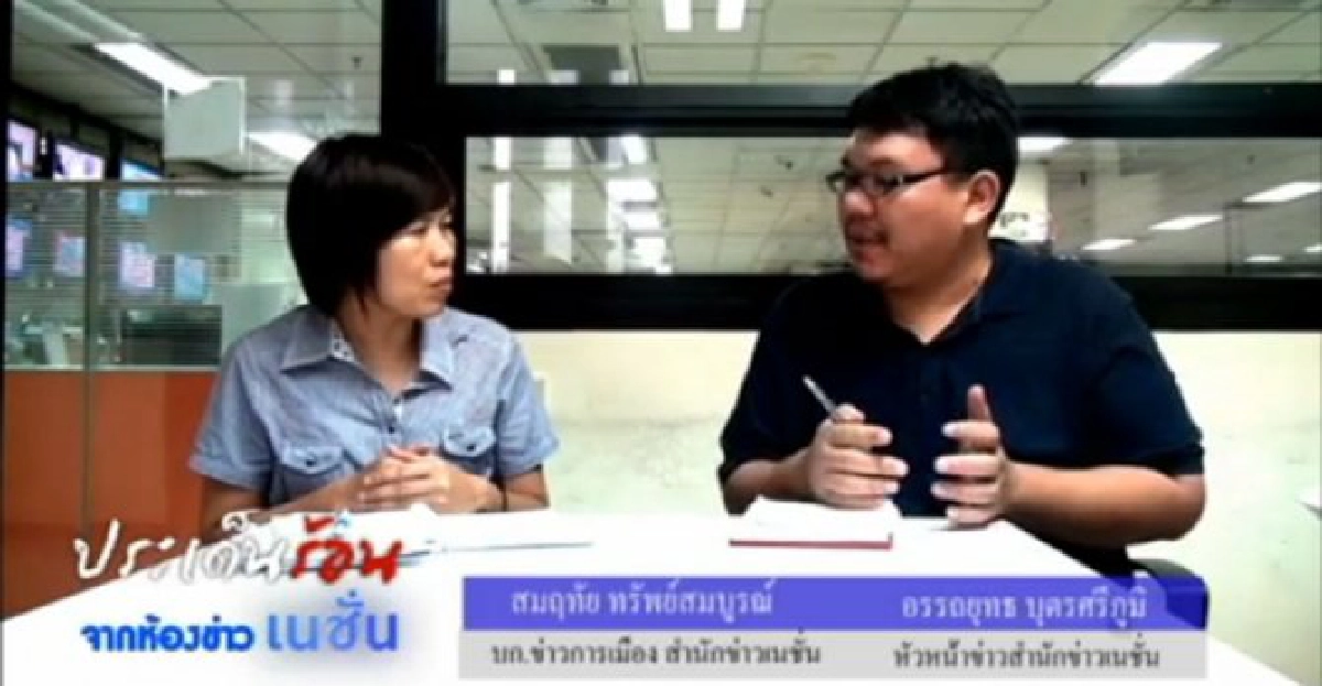 ท่าทีที่เปลี่ยนไปของประชาธิปัตย์
ท่าทีที่เปลี่ยนไปของประชาธิปัตย์