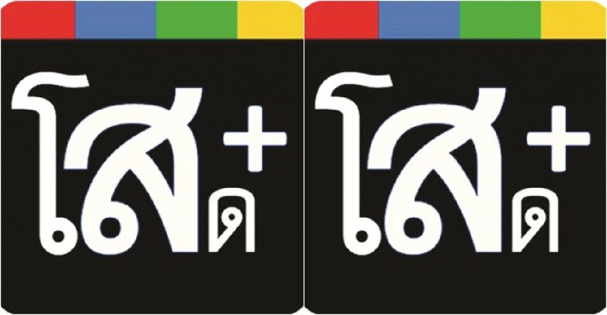 ขบคิดขีดเขียน:เป็นโสดมันผิดตรงไหน? ขบคิดขีดเขียน:เป็นโสดมันผิดตรงไหน?