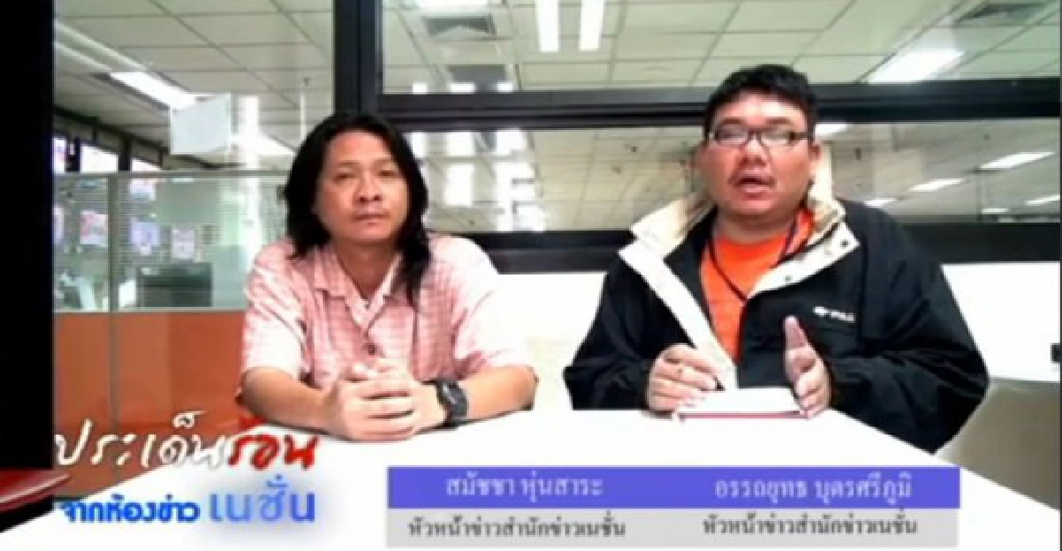ม็อบเกษตรกร!ปัญหาหนักอกรัฐบาล ม็อบเกษตรกร!ปัญหาหนักอกรัฐบาล