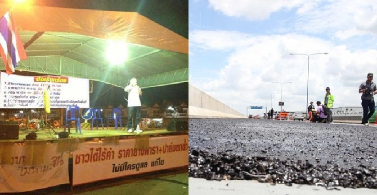 หวัง!หนุน'ยาง'ทำถนนถึงผลิตภัณฑ์'คอมปาวด์' 