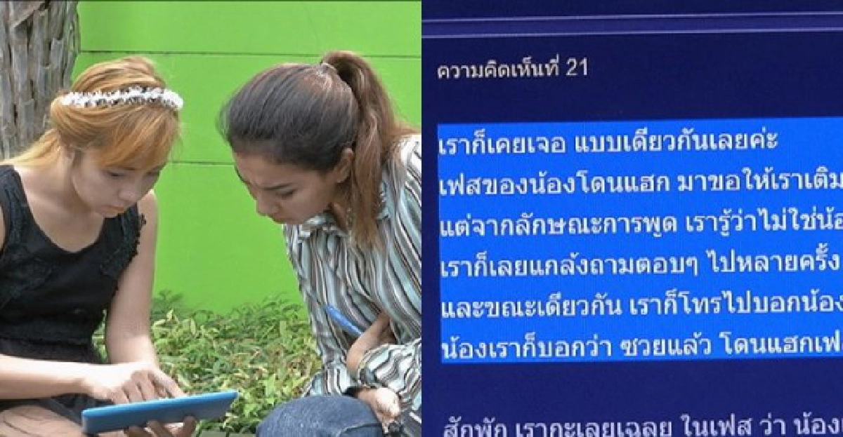 เตือนภัยเฟซบุ๊กแฮ็กข้อมูล-ตุ๋นโอนเงิน เตือนภัยเฟซบุ๊กแฮ็กข้อมูล-ตุ๋นโอนเงิน