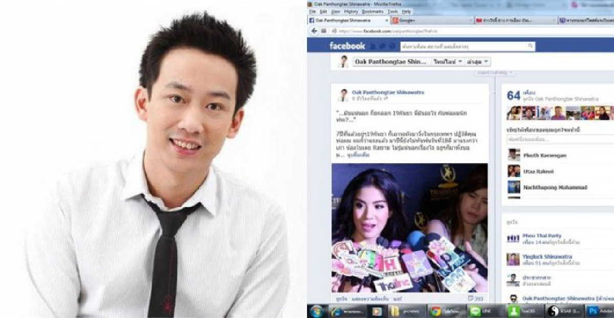 'โอ๊ค'โพสต์แจง'ใบเตย'มาร้องเพลงปกติ 'โอ๊ค'โพสต์แจง'ใบเตย'มาร้องเพลงปกติ