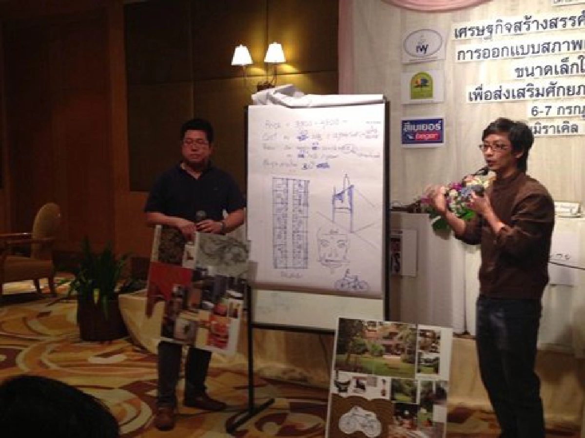 การออกแบบประสบการณ์ปฏิวัติการศึกษาไทย การออกแบบประสบการณ์ปฏิวัติการศึกษาไทย