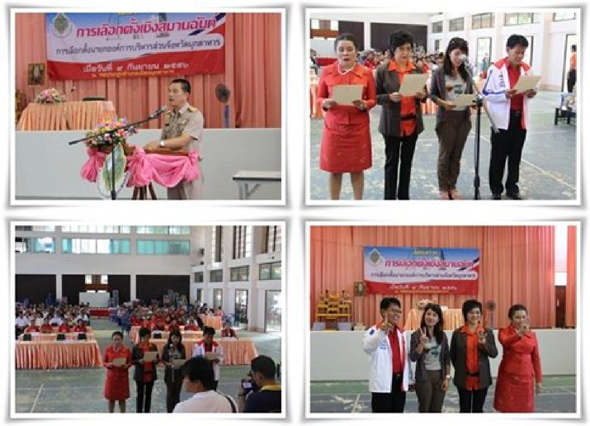 เด็กเพื่อไทยเปิดศึกกันเอง