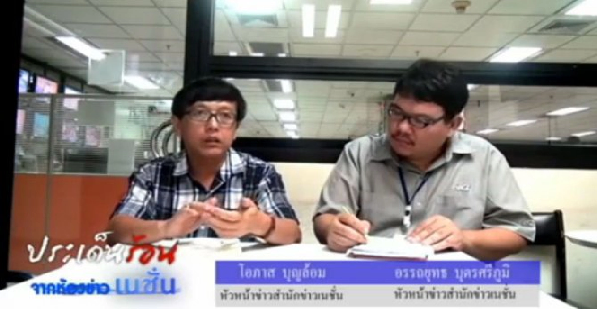 การเมืองหลังศาล รธน.รับร้องค้านแก้ไขที่มา ส.ว." การเมืองหลังศาล รธน.รับร้องค้านแก้ไขที่มา ส.ว."