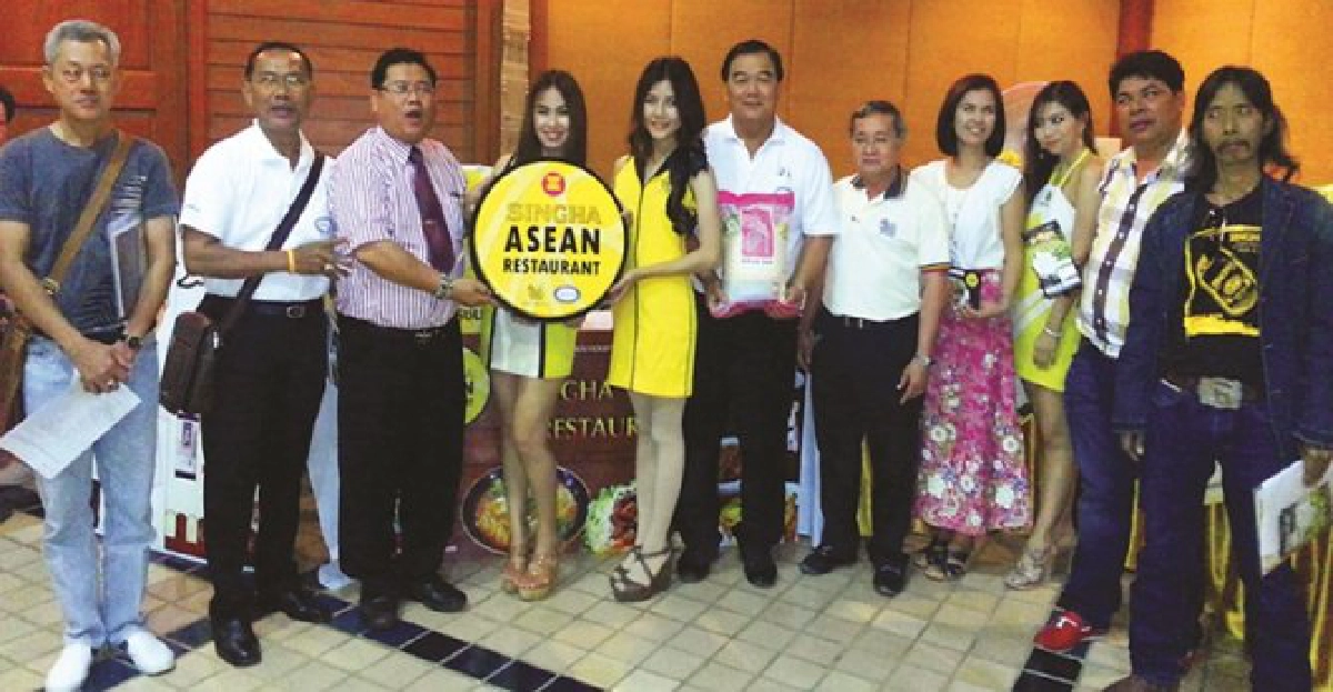 เออีซี บุกเชียงใหม่ ฝันอันยิ่งใหญ่ เออีซี บุกเชียงใหม่ ฝันอันยิ่งใหญ่