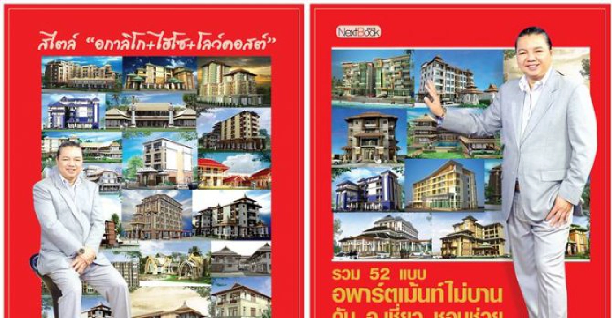 ฟังบรรยาย-เปิดตัวหนังสือ อ.เชี่ยว