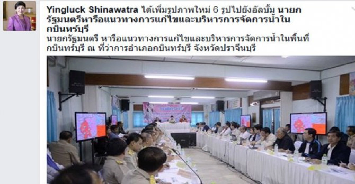 กฎหมายกับสังคมสื่ออิเล็กทรอนิกส์