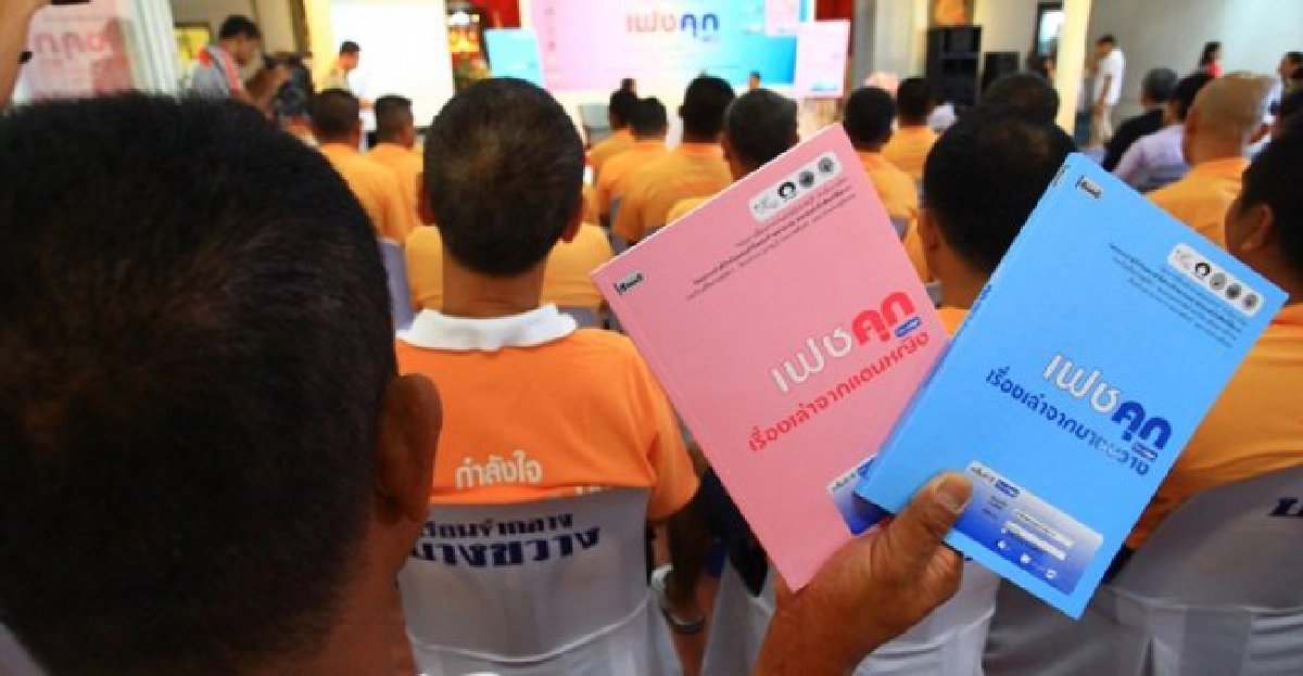 'ยธ.'เปิดตัวหนังสือ'เฟซคุก' 'ยธ.'เปิดตัวหนังสือ'เฟซคุก'