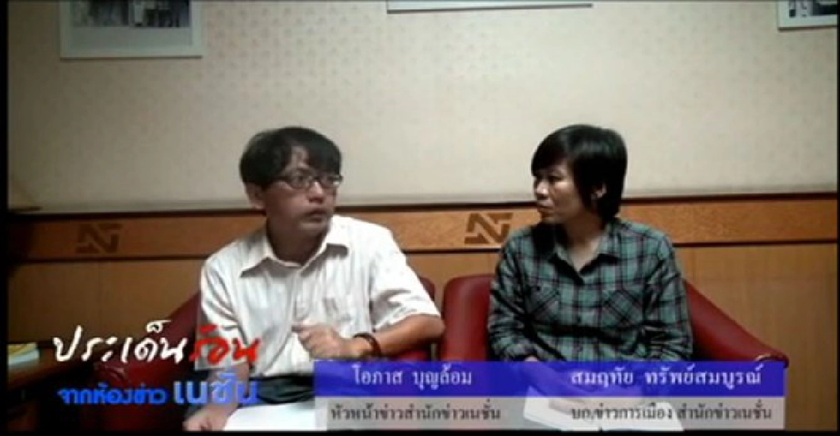  จับตา'ตุลาการภิวัฒน์'..อีกครั้ง