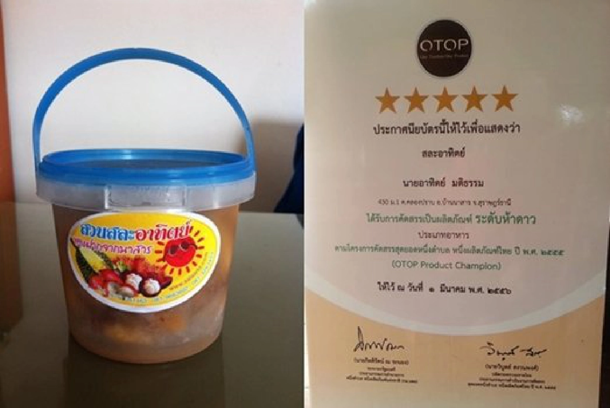 ทำมาหากิน : 'สละแช่อิ่ม' ของฝากนาสาร