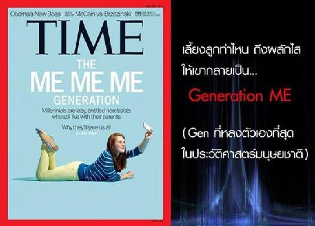 'การออกแบบพื้นที่ในยุคเจนเนอเรชั่น ME' 'การออกแบบพื้นที่ในยุคเจนเนอเรชั่น ME'